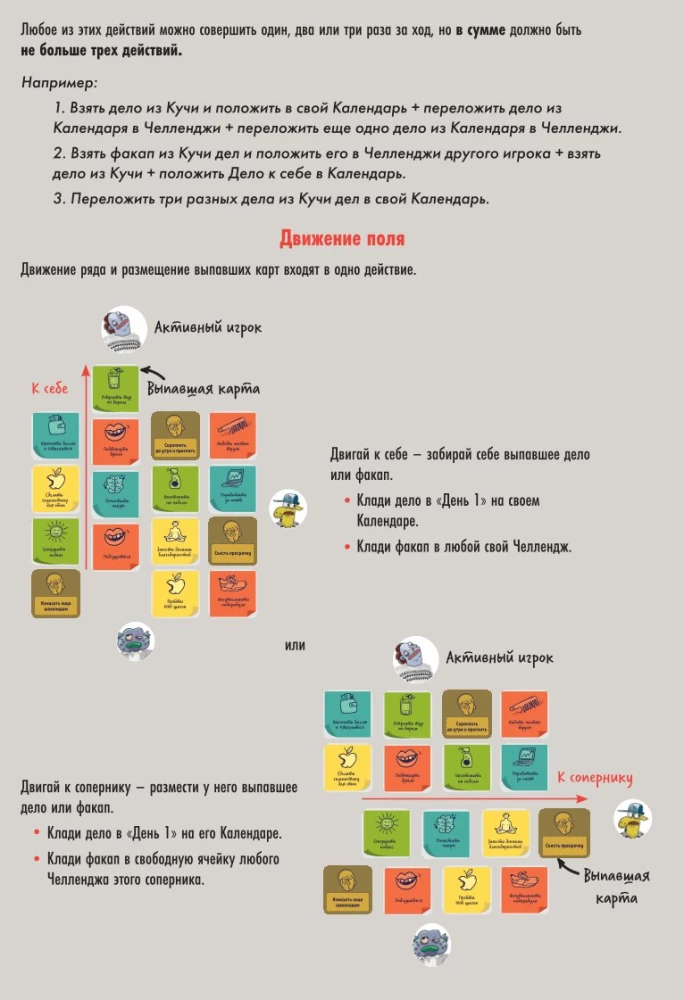 Настольная игра - Сын маминой подруги